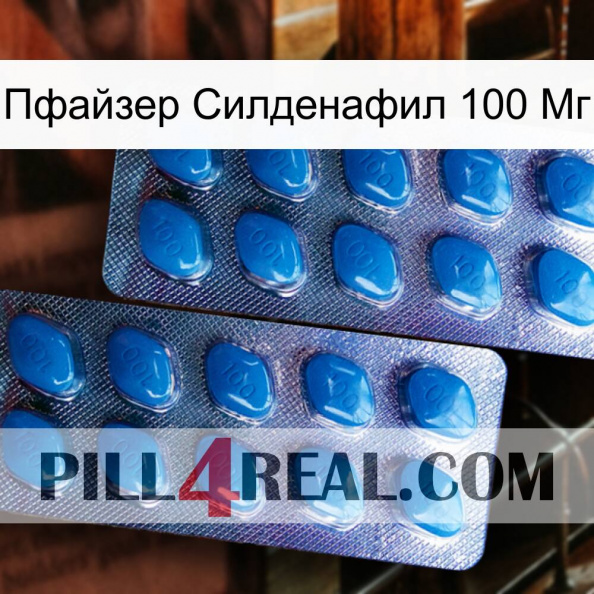 Пфайзер Силденафил 100 Мг viagra2.jpg